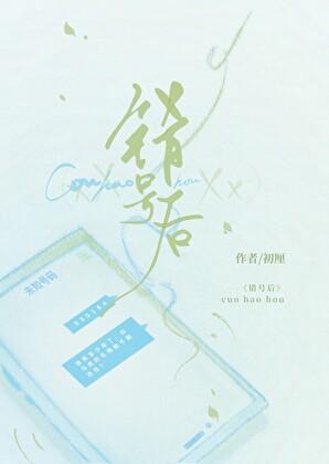 错号后免费阅读最新章节列表