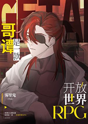 哥谭市开放世界RPG最新章节