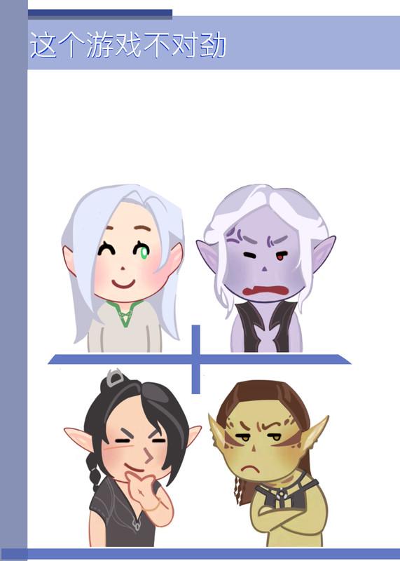 这个游戏不简单剧透