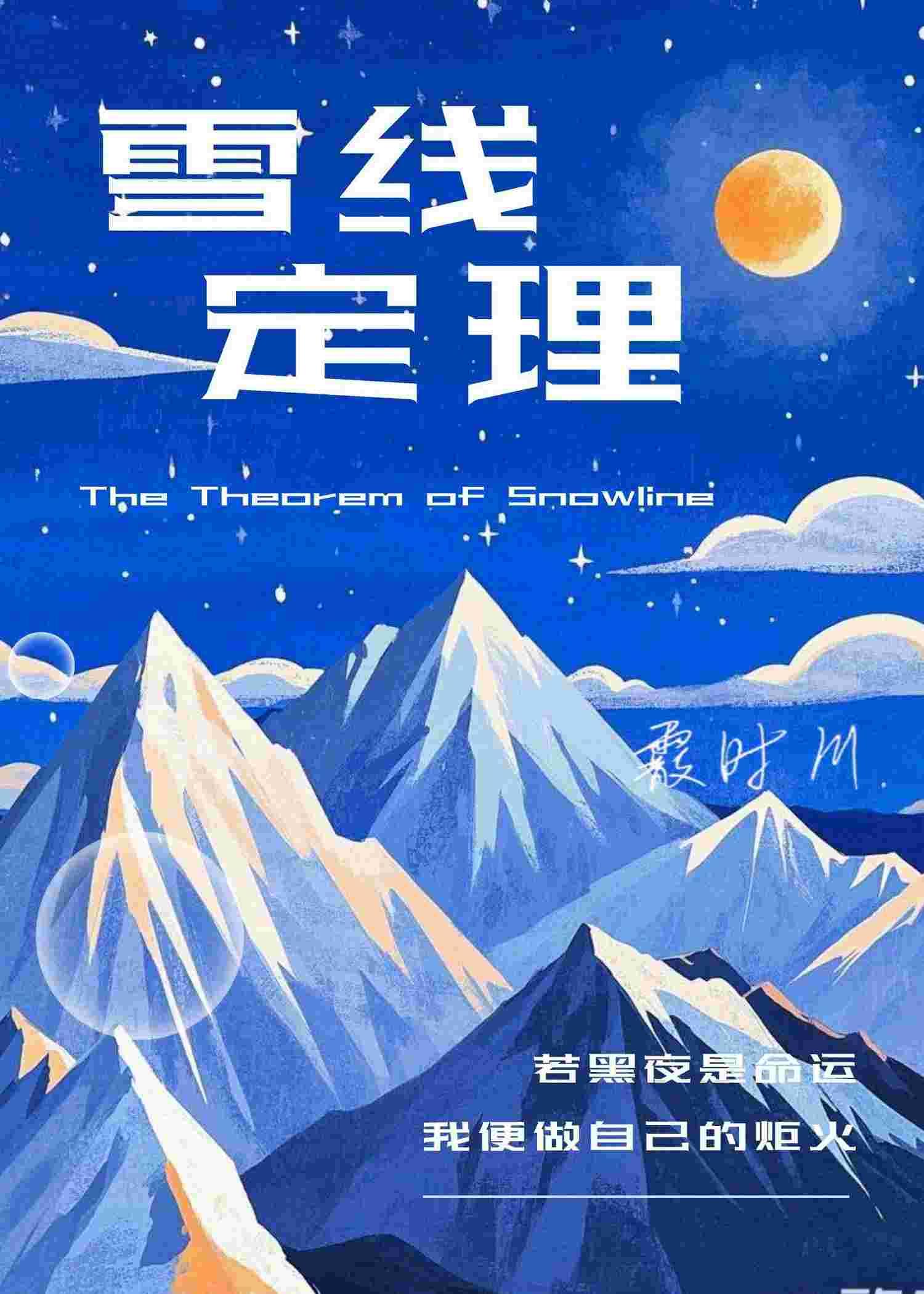在立海大成为大魔王的日子