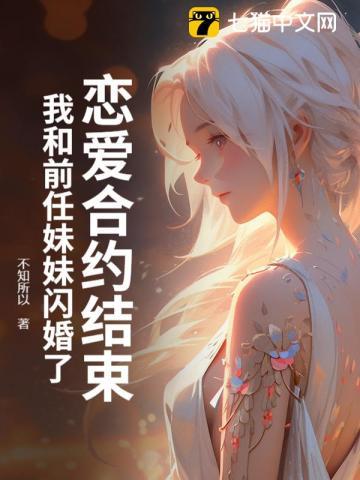 和前男友协议结婚后免费阅读