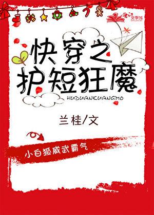 快穿之护短狂魔全文免费阅读