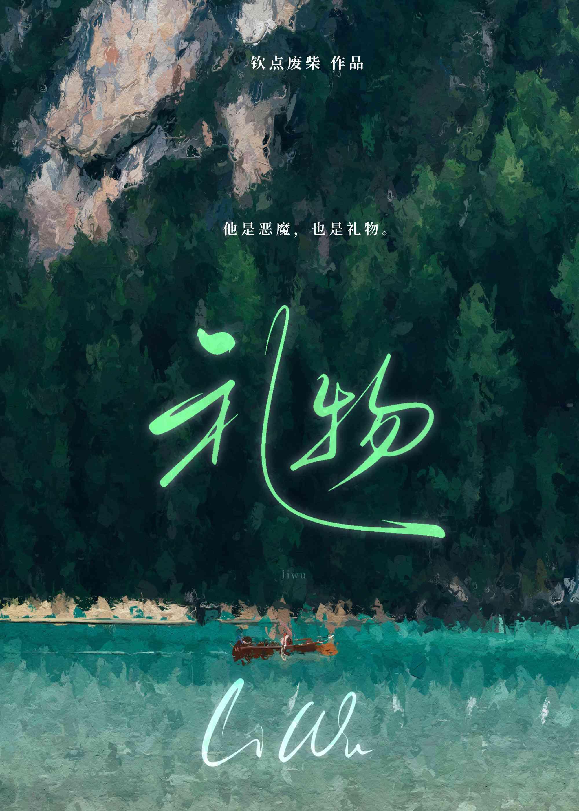 礼物收到了谢谢