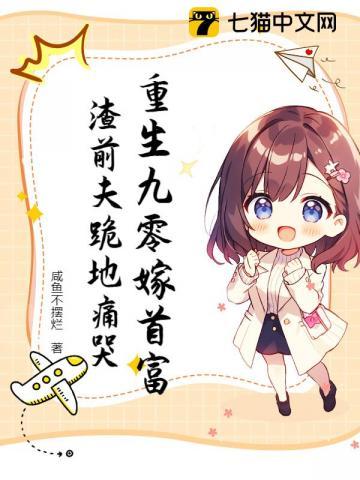 重生九零富家女
