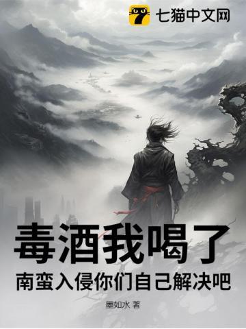 南蛮入侵是什么