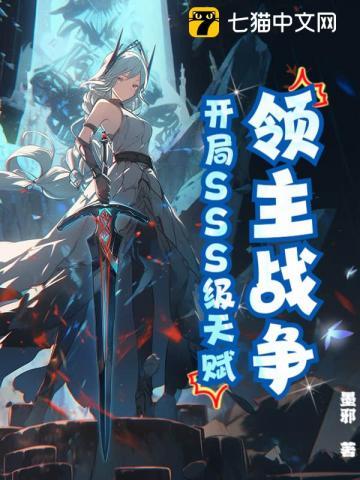 领主战争英雄排行