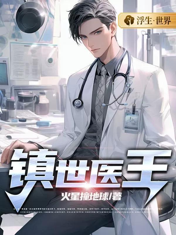 镇世武神 最新章节 无弹窗